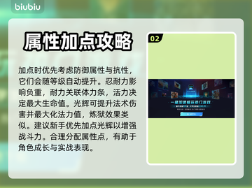 堕落之主💥新手必看！玩转攻略分享🎮截图3