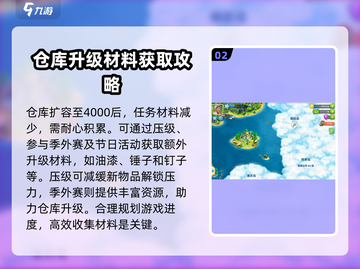 梦想城镇📦仓库扩容秘籍，容量爆表🎉截图3