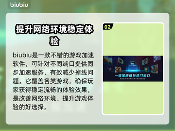 魔兽世界🔥加速器选对了，告别卡顿🚀截图3
