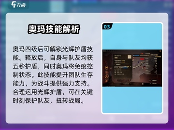 龙息神寂🔥伊尔明斯特奥玛玩法大全来啦！截图4