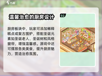 原神：乌冬的旅店阁楼装修秘籍🌟让你的家美翻天！截图3