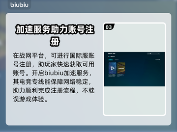 玩魔兽世界✅战网加速器推荐来啦！🔥截图4