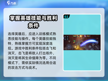 星之破晓🔥新人必看！快速上手攻略🎉截图3