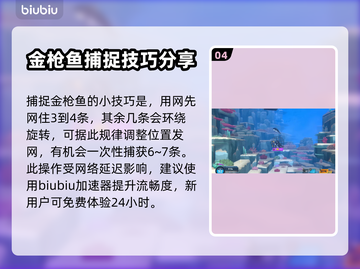游戏名《潜水员戴夫》：金枪鱼抓捕秘籍🔥截图5