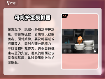 🔥2025最火爆小鸡游戏推荐，玩到停不下来！🎮截图7