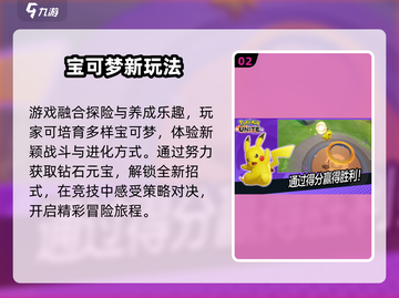 🔥宝可梦大集结上线啦！速预约🎮截图3