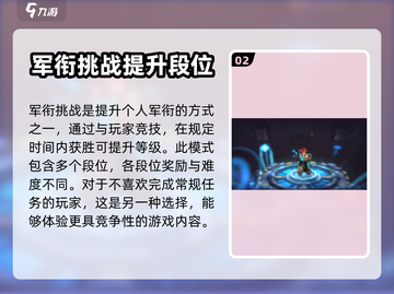 《吟游战记》军功飙升秘籍🔥玩家必看！截图3