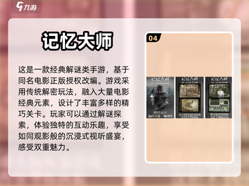 🔥2022十大中文解谜单机游戏榜单✨截图5