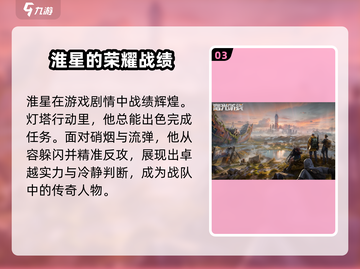曙光防线💥准星人物全解析，游戏体验感爆棚！🔥截图4