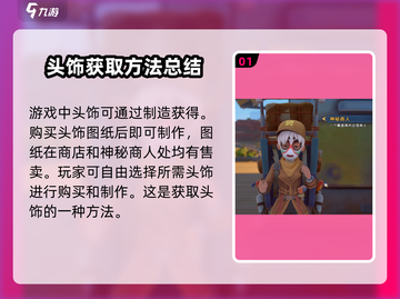 沙石镇时光💥头饰获取方法大全，快速入手秘籍！截图2