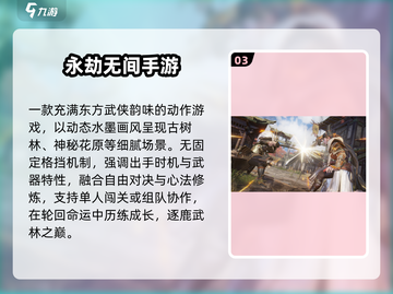 🔥2025最火手游TOP7出炉！🎮截图4