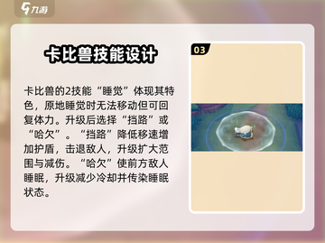 宝可梦大集结🔥卡比兽最强玩法教学来啦！截图4