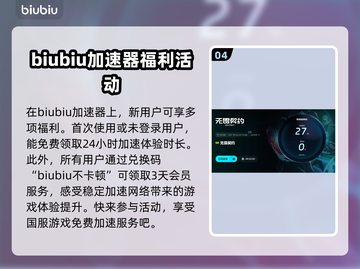 无畏契约掉帧？🔥用这款加速器畅玩无忧！截图5
