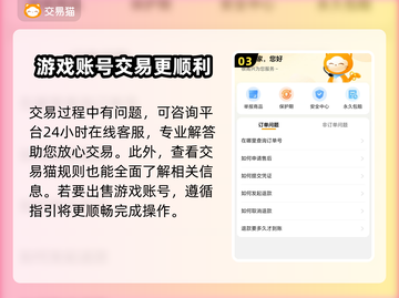 蛋仔派对账号交易软件推荐，安全有保障！💥截图4