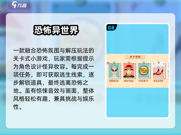 😱2025十大惊悚游戏，胆小勿入！截图9