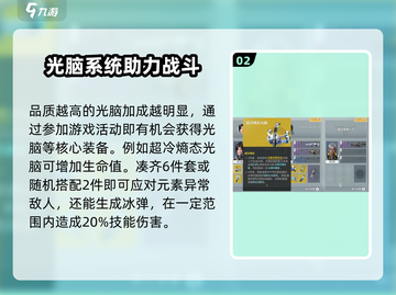 逆战玩家必看！未来光脑💡获取攻略来啦！截图3