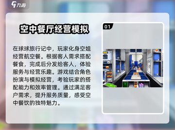 球球旅行记🔥新手必看！这样玩才不踩坑✨截图2