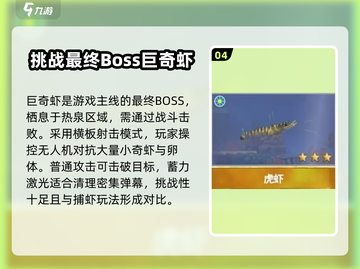潜水员戴夫奇虾捕捉攻略💡手机版必看！截图5