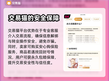 第七史诗买号安全吗？⚡靠谱交易软件推荐！截图5