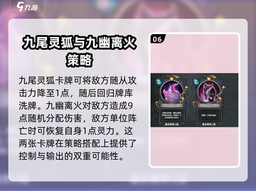 上古河图🔥九尾狐超详细解析来啦！💥截图7