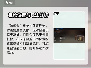 创世战车蓝装武器搭配🔥超强攻略来袭！🎮截图3