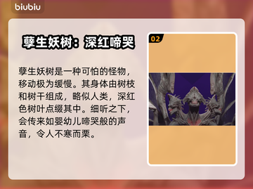 七日世界🔥畸变体角色全面解析来了！💥截图3