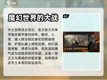 指环王纷争🔥玩法超赞，游戏代入感超强！截图2