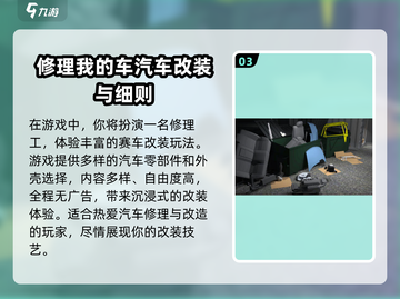 🔥2024最燃改装车游戏榜单出炉！🎮💥截图4