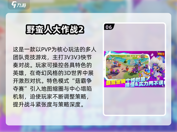 🔥2025最火冒险者手游TOP榜🎮轻松下载攻略！截图7