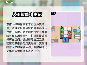 🔥2025最强AI游戏榜单！🎮智能对决新纪元截图2