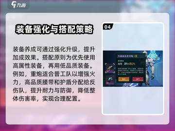 群星纪元✨装备搭配与获取攻略，玩家必看！截图5