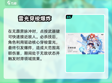 崩坏3第二部最强律者🔥角色推荐来啦！截图6