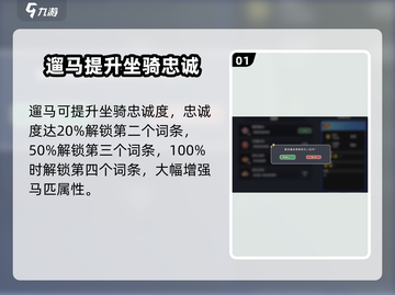 《沙石镇时光坐骑升级秘籍💥》截图2