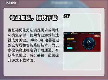 🎮《无主之地4》下载太慢？速看解决方法！截图4