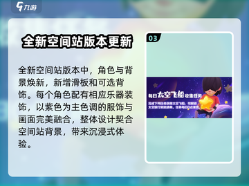 地铁跑酷十周年🎉版本更新大全，游戏玩法大揭秘！截图4