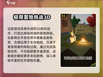 🔥2024耐玩生存手游大揭秘！🎮截图4