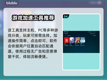Switch2连不上加速器？一键解决-Methods⚡🎮截图5