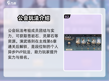 三国志幻想大陆2🔥苍岩石获取全攻略💡截图3