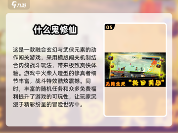 🎮2024经典游戏推荐🔥免费下载合集在这里！截图6