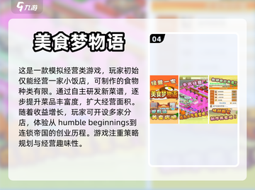 手机经营类游戏推荐🔥下载必玩！🎮截图5