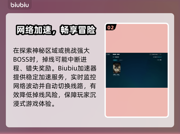 🎮光与影33号远征队掉线？延迟卡顿有救了！截图3