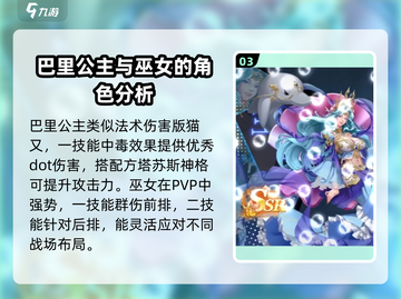 第七幻域🔥职业分配攻略：最强职业等你来战！截图4