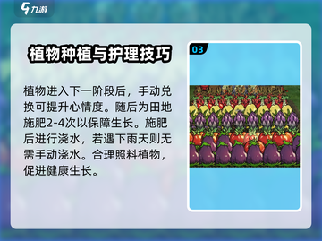 饥荒新家园🔥掌握巨大作物种植方法，轻松制霸游戏！截图4