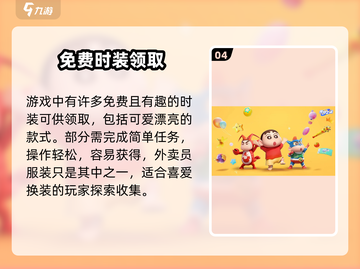 元梦之星外卖装获取🔥速看！🎮截图5