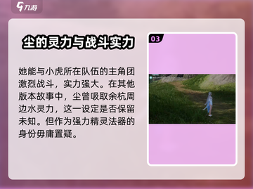 仙剑世界尘🔥超燃游戏体验，不容错过！截图4