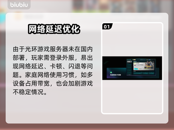 🎮《光环无限》进不去？卡顿终极解决方法！截图2