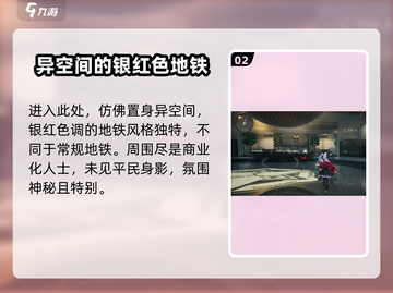 异环地铁🔥玩法大揭秘！带你轻松上手🎉截图3
