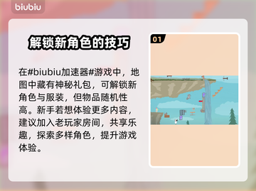 超级鸡马🔥闪退解决+加速器推荐🚀截图2