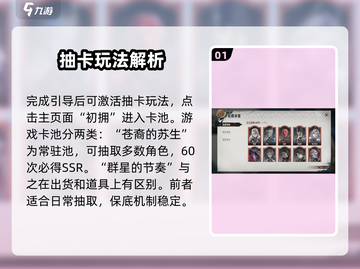 银与绯🔥卡池系统大揭秘！游戏党必看💎截图2