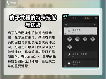 燕云十六声🔥武学类型大揭秘！游戏党必看👇截图4